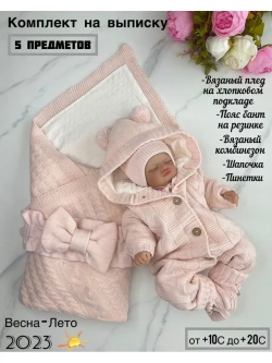 Конверт на выписку новорожденного лето