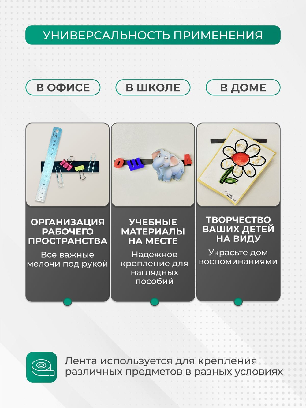 Магнитная лента с усиленным клеевым слоем 3М; ширина 25,4 мм, длина 3 метра