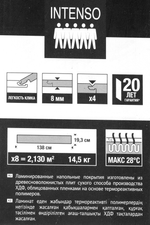 Ламинат Artens Сосна Адриа 33 класс толщина 8 мм 4V KR 2 131 м²