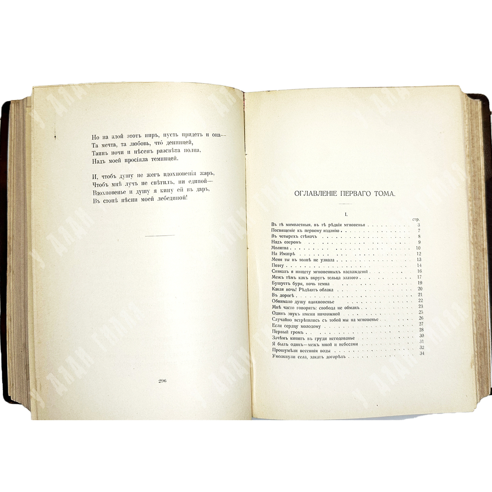 [Первое прижизненное издание]Голенищев-Кутузов А.А. Сочинения графа А. Голенищева-Кутузова. 3т. 1904