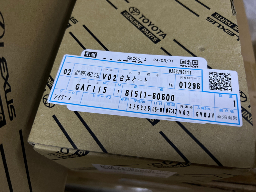 Повторитель поворота RH GX460