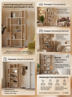 Стеллаж, 90х24х171, напольный, для игрушек и книг, в ванную и прихожую, перегородка для комнаты, дуб сонома, Dipriz