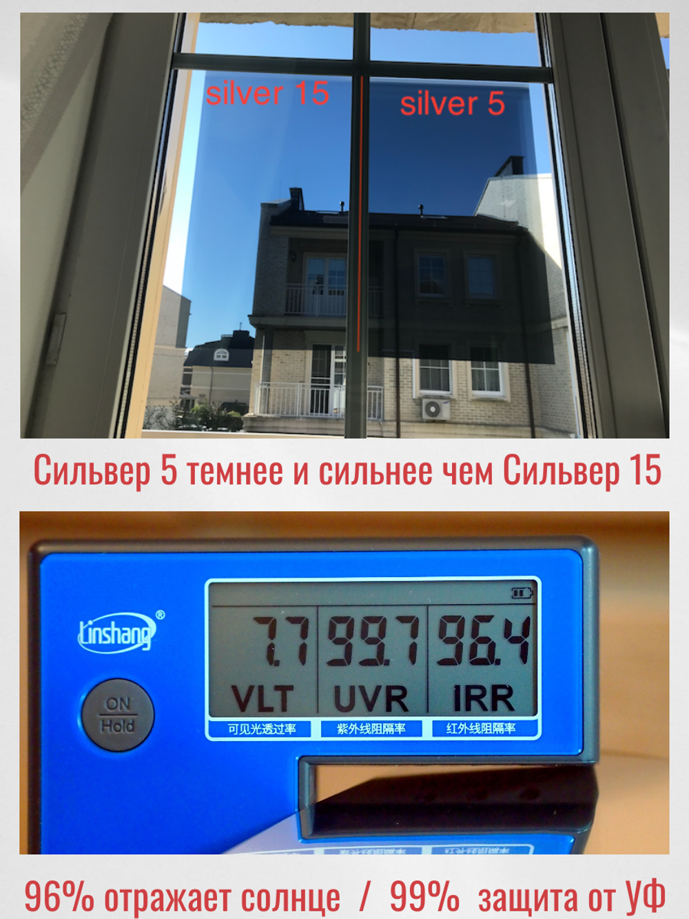 СИЛЬВЕР 5 Норма (SILVER 5 Norma) зеркальная пленка