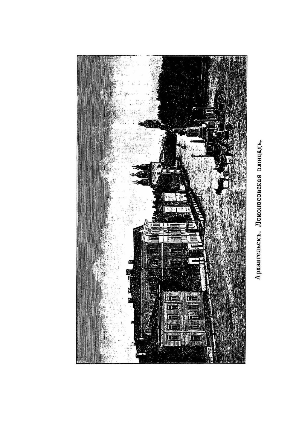 Мурманские зуйки; Мурман. Рассказ из жизни поморов. Очерк | Инфантьев Порфирий Павлович