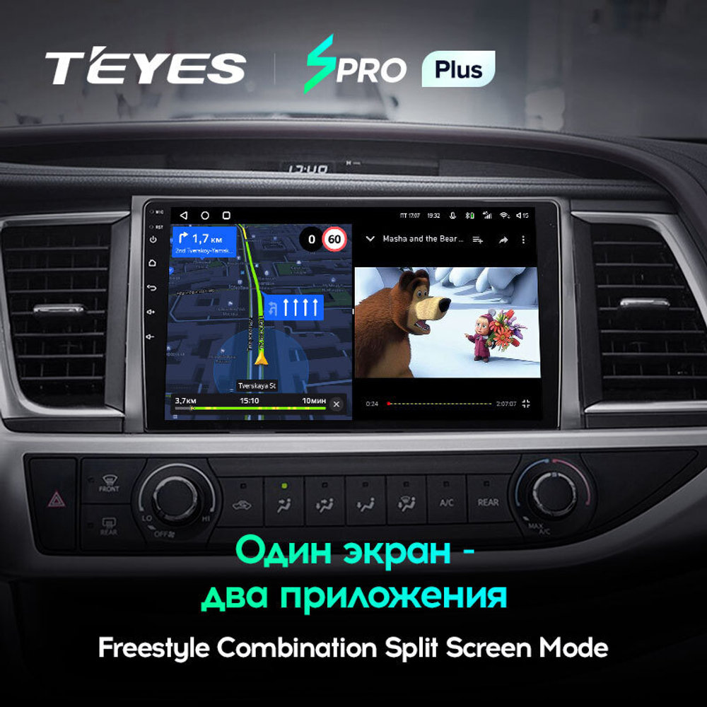 Teyes SPRO Plus 10" для Toyota Highlander 2013-2018