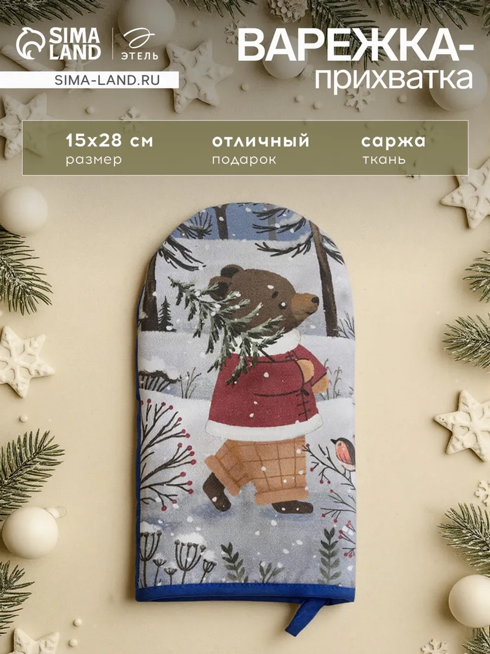 Прихватка кухонная, варежка 15х28 см