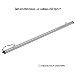 Светильник LED Т-Линия Компакт 40 2000мм CRI70 4000К Опал PROMLED