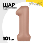 Шар фольгированный Цифра 1 101 см (Розовый)