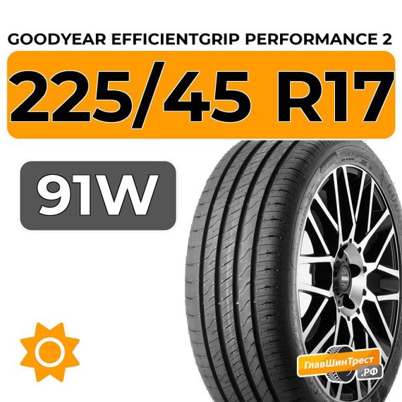 Goodyear EfficientGrip Performance 2 225/45 R17 91W