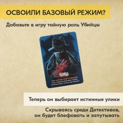 Настольная карточная игра Письма Призрака