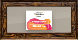 Рамка 20x40 для постера и фотографий