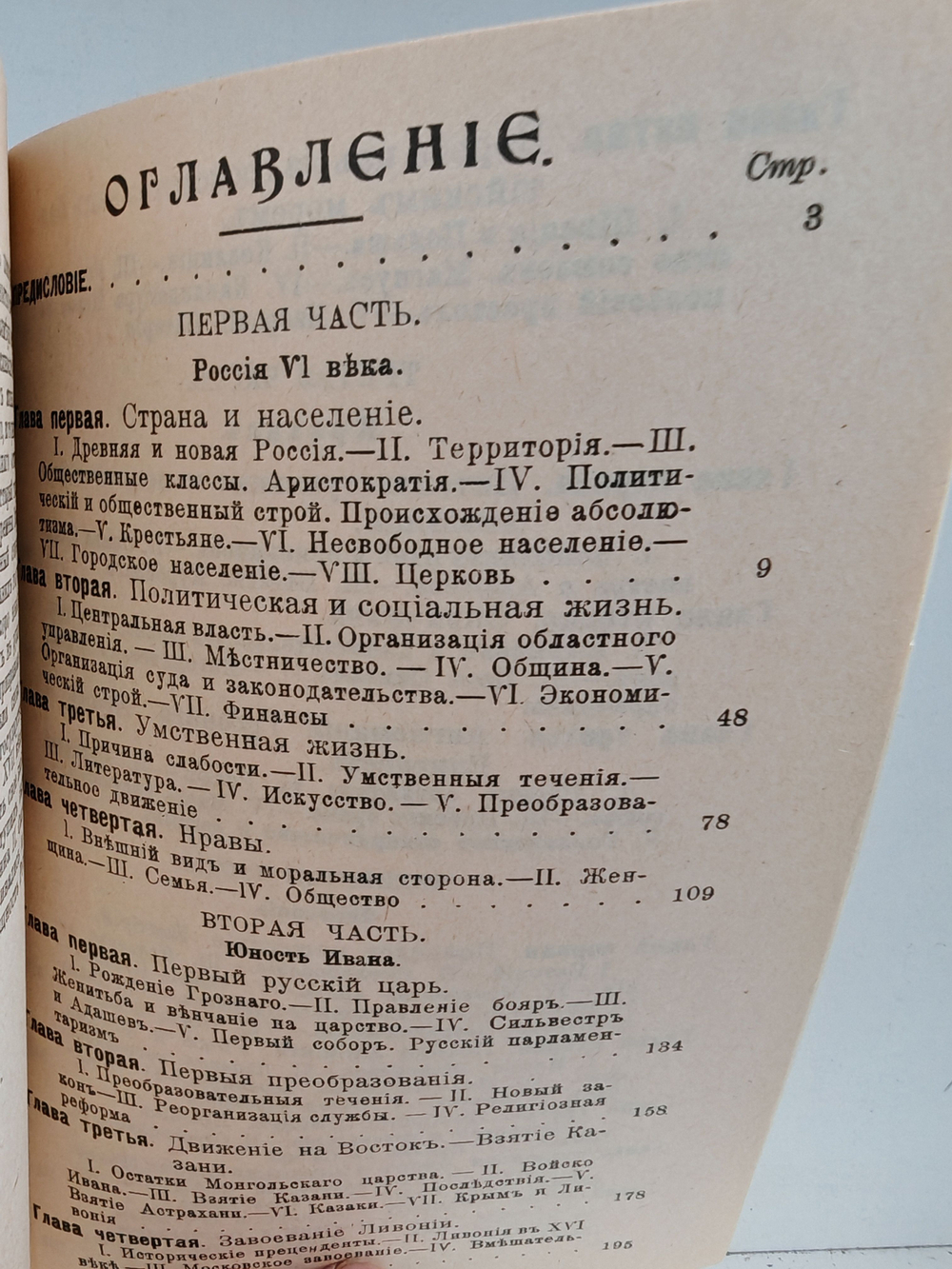 Иван Грозный