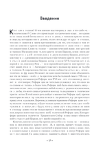 Реформация