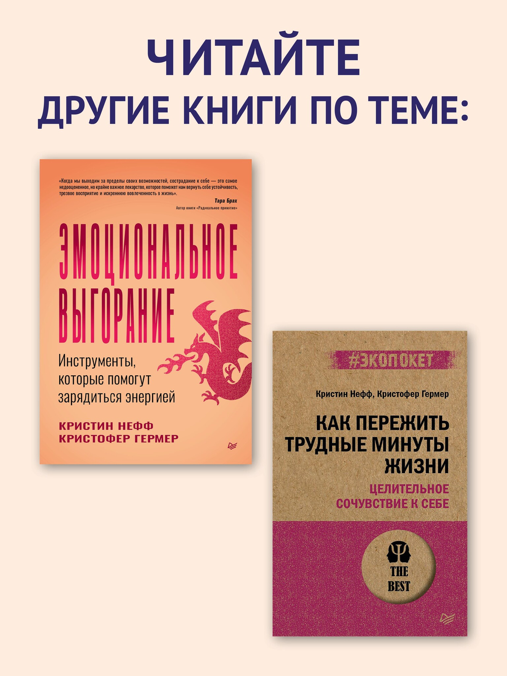 Самосострадание. Шаг за шагом