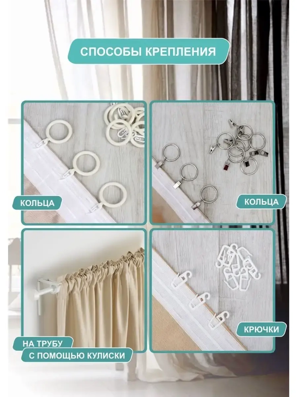 Тюль сетка Жаккард 600х250 см