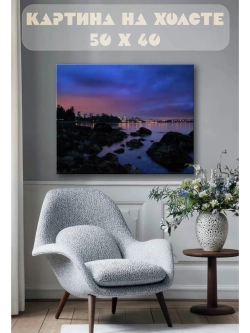 Картина на стену 40 X 50 Ночной морской город