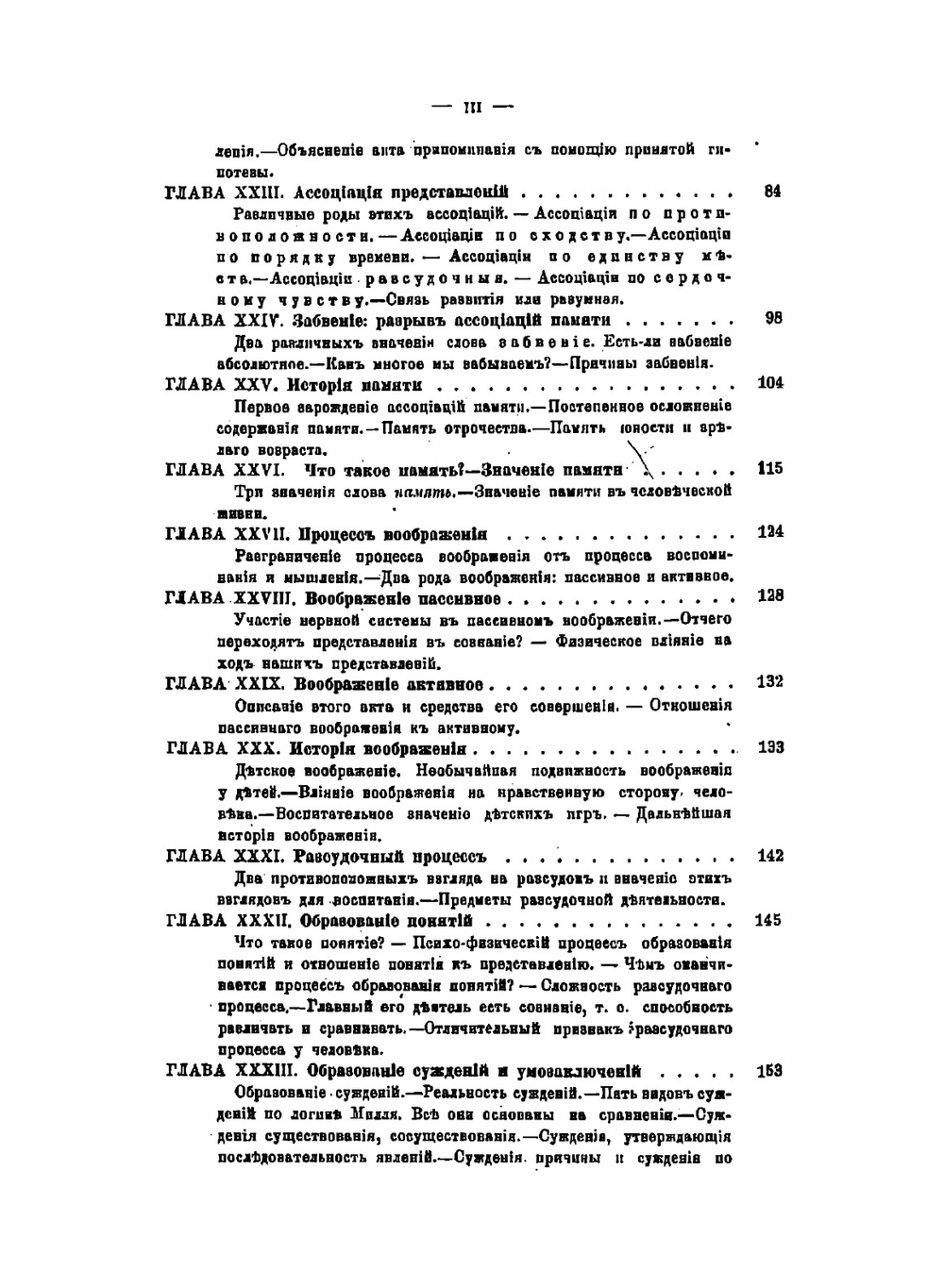 Человек как предмет воспитания | Ушинский Константин Дмитриевич