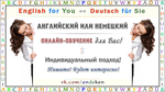 Онлайн-занятия по английскому или немецкому языку