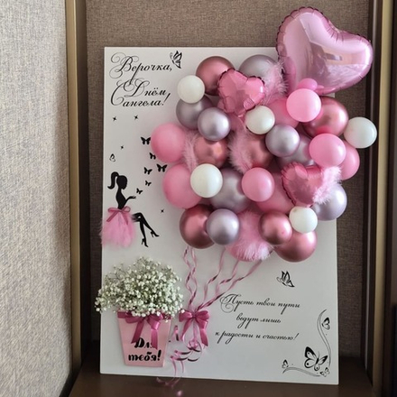 Гипсофила, Большая открытка из шаров