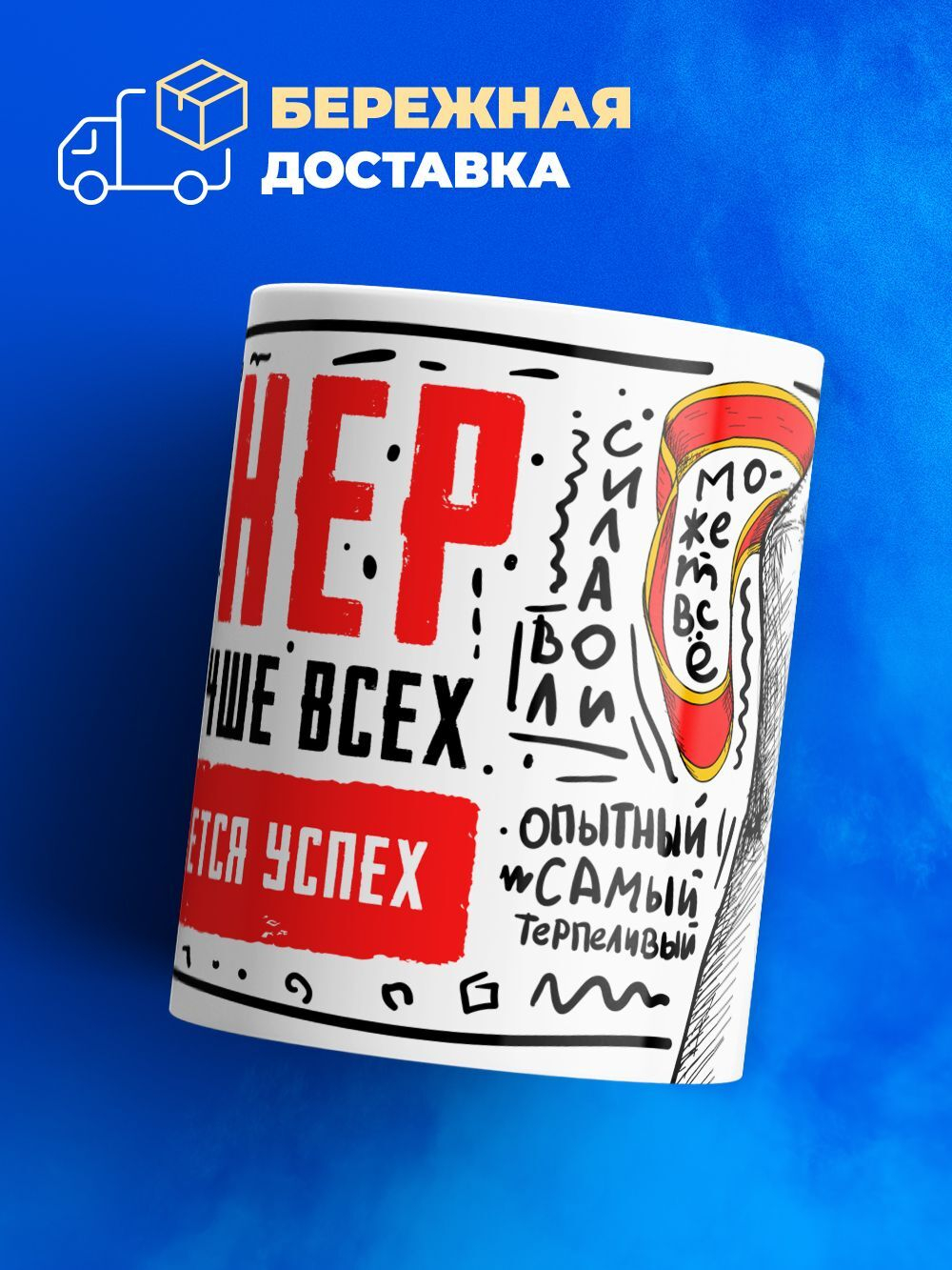 Кружка, ТМ Ларец, подарок тренеру, 330мл, 1шт