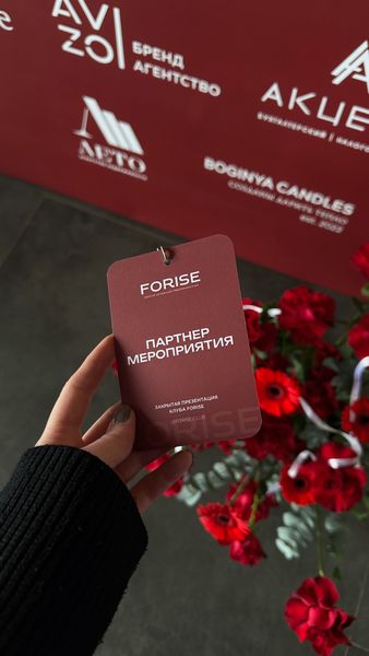 Бизнес клуб FORISE