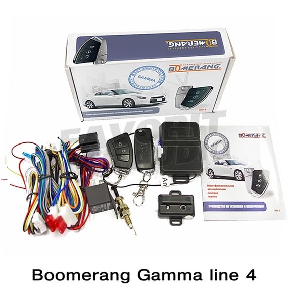 Сигнализация Boomerang Gamma Line 4