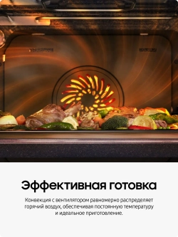Электрический духовой шкаф Samsung NV68A1110BS/WT