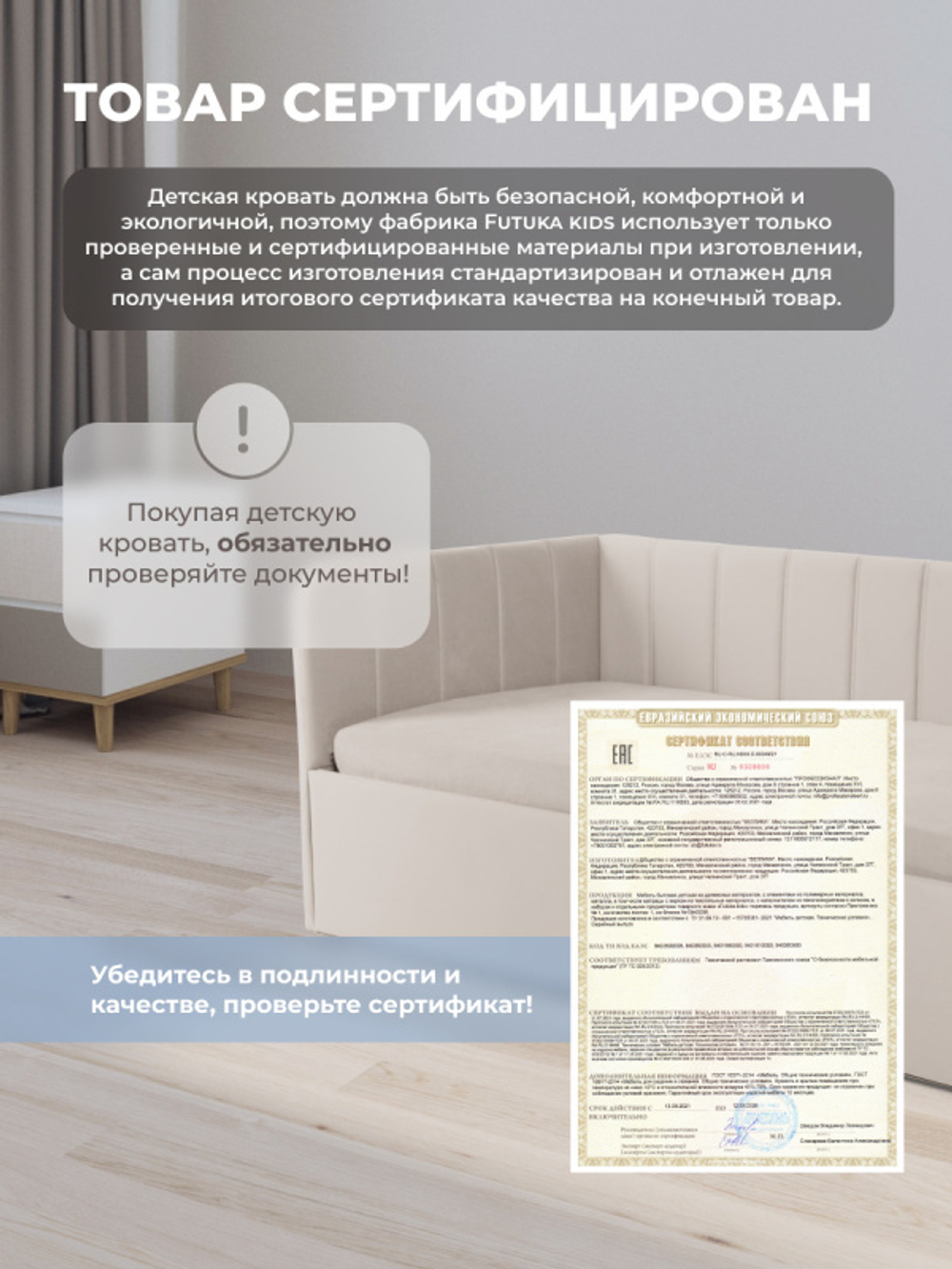 Диван - кровать с подъёмным механизмом 200х90 см Crecker UP ткань Микровелюр