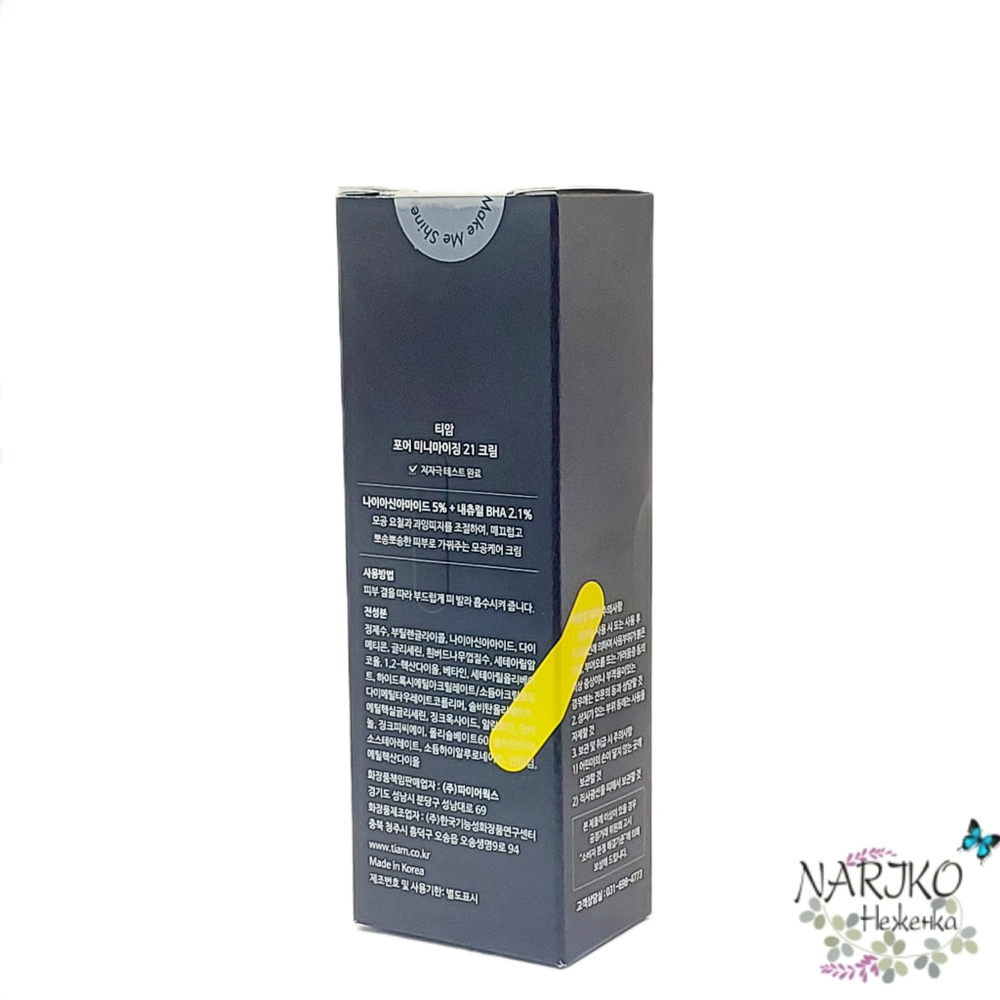 Крем для сужения пор и контроля жирности кожи TIAM Pore Minimizing Cream с цинком, 60 мл.