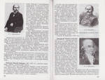 Духовная музыка. Учебное пособие для студентов музыкально-педагогических учебных заведений. Николай Трубин