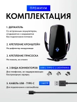 Держатель для телефона с беспроводной зарядкой с присоской, Q11