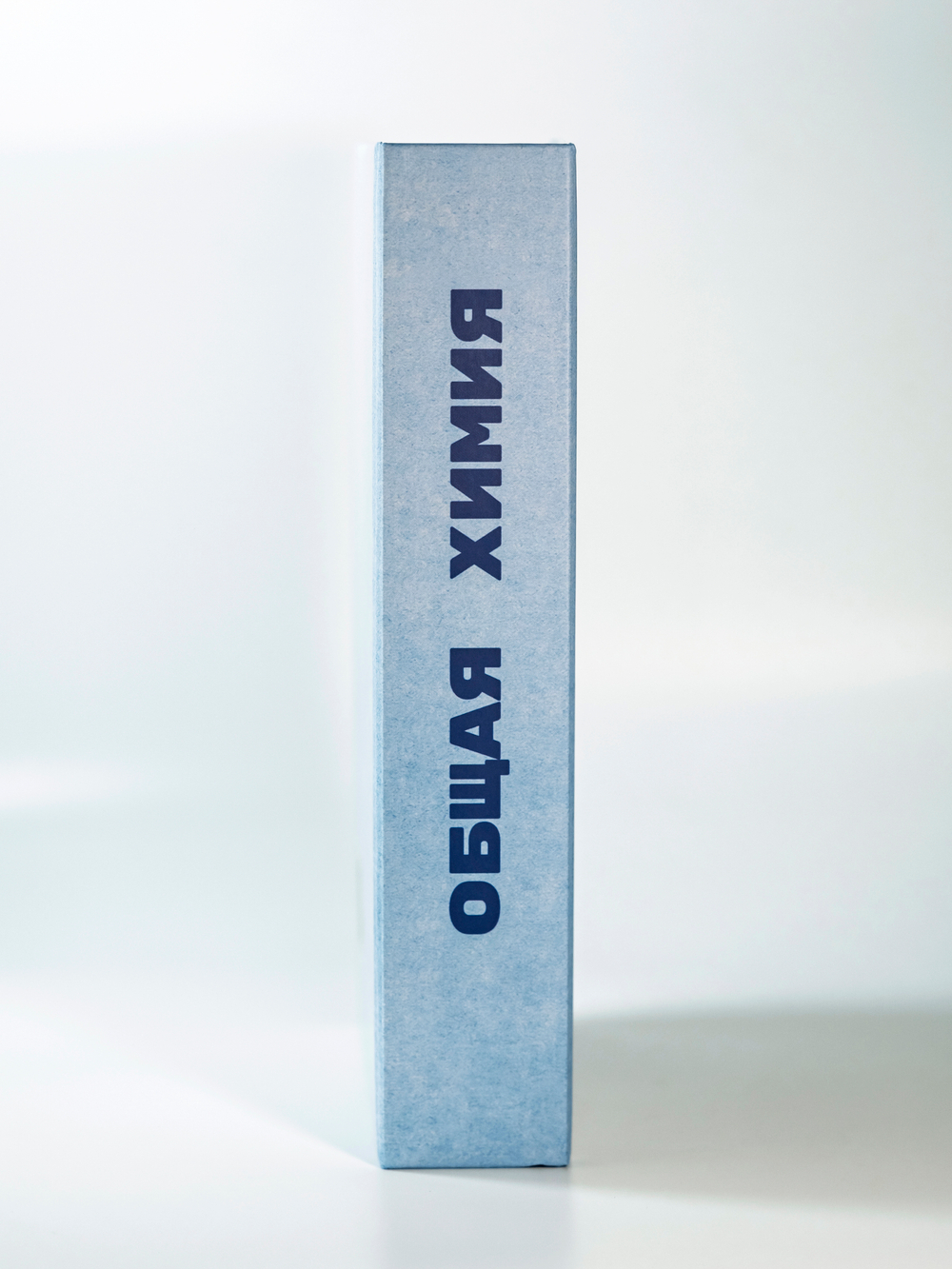 Общая химия | Глинка Николай Леонидович