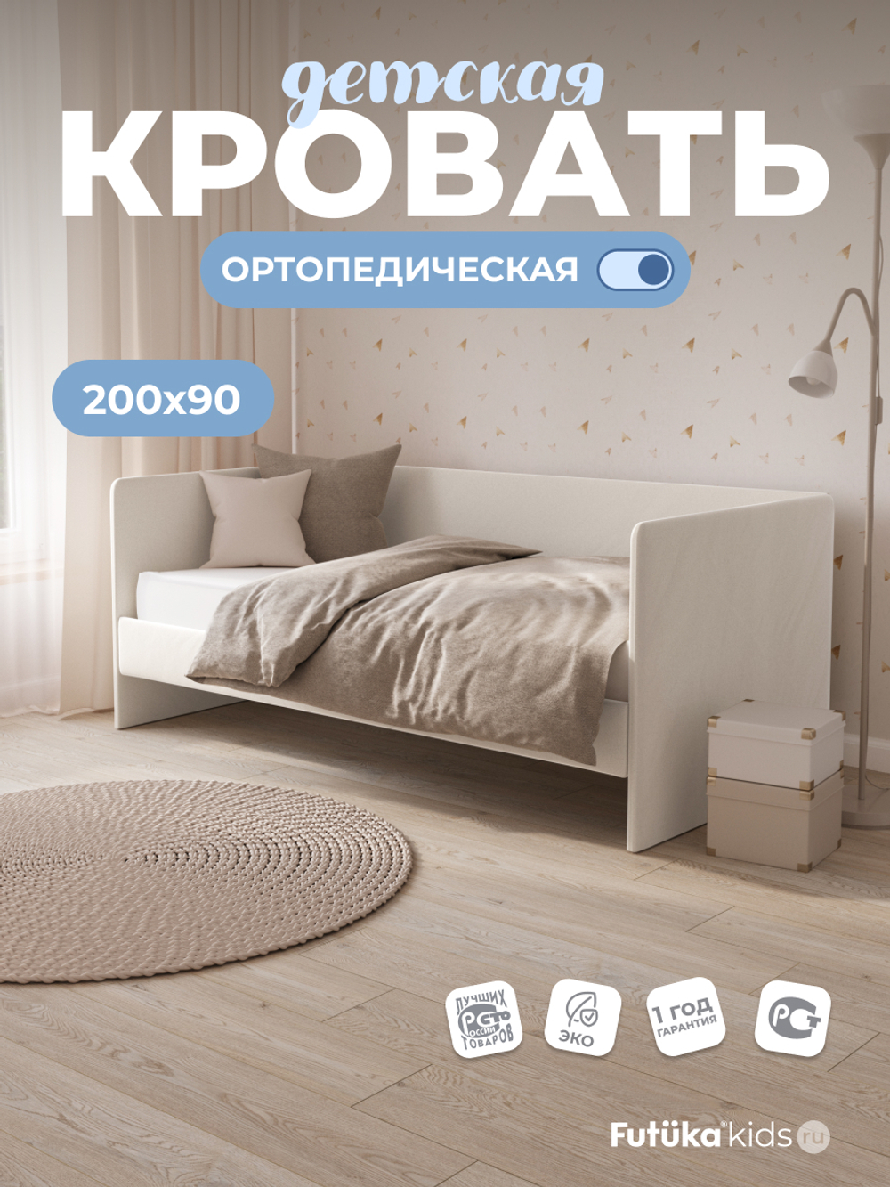 Диван - кровать Simple 200х90 см ткань Микровелюр