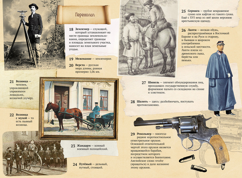 Хрестоматия. 4 класс