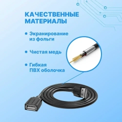 Кабель удлинитель USB 2.0 AM(папа) AF(мама) Vention 50 см переходник, провод для ноутбука для подключения юсб арт. VAS-A44-B050