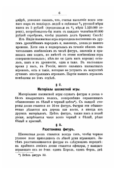 Руководство к изучению шашечной игры | И.И. Фоглер