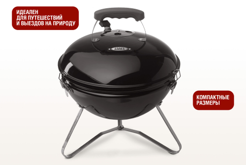Круглый угольный гриль Start Grill GLOBUS 14 дюймов/37 см