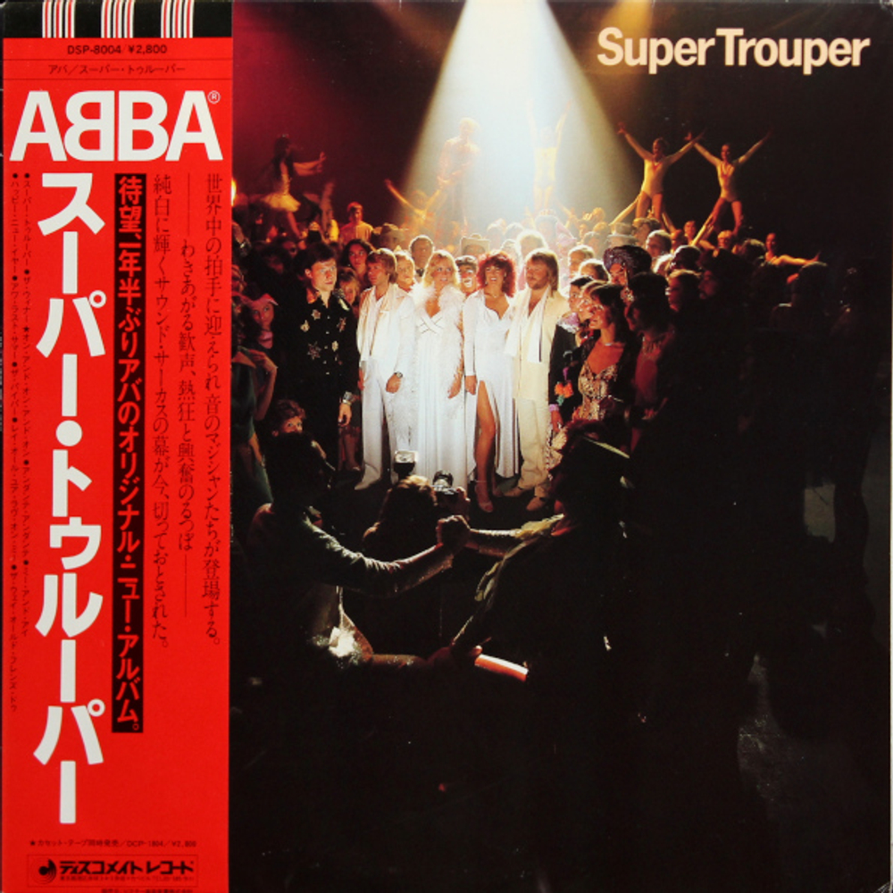 ABBA / Super Trouper (LP)