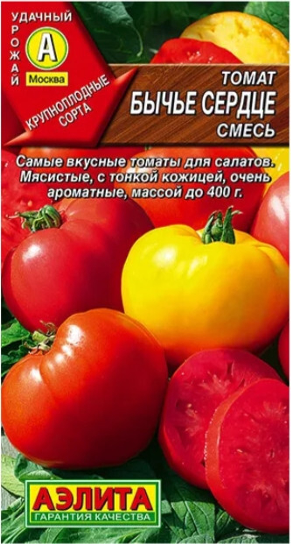 Томат Бычье сердце смесь Б Аэлита