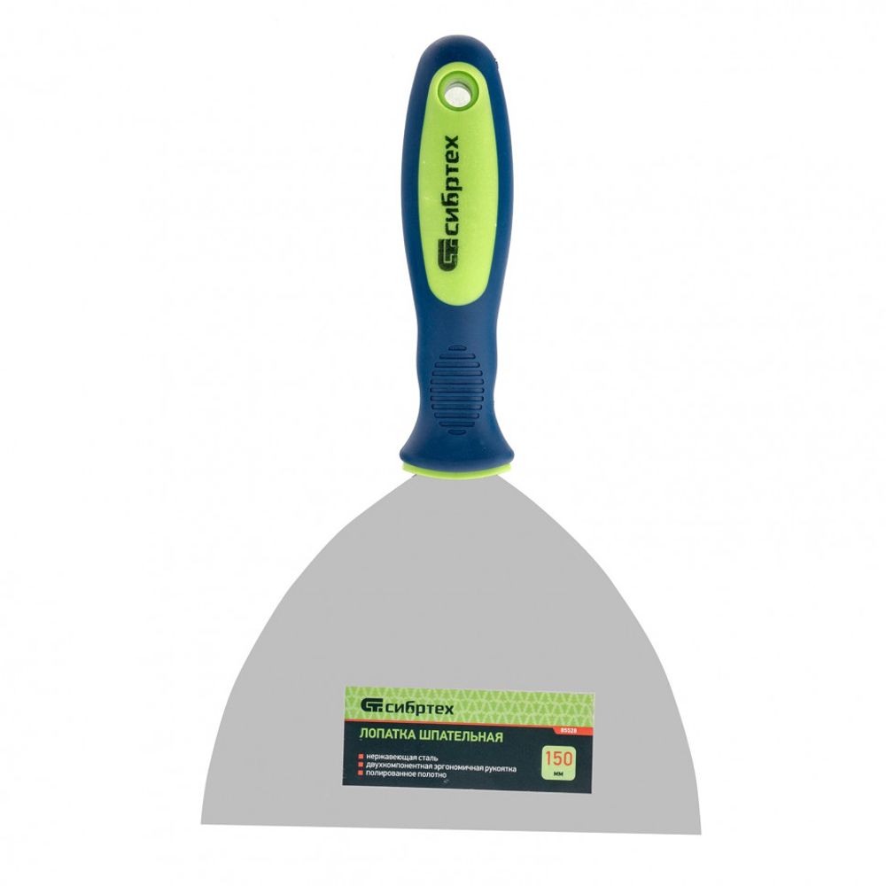 Шпатель 150мм, из нержавеющей стали, двухкомпонентная ручка, Сибртех 85528