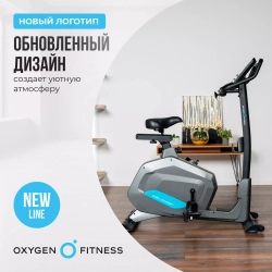 Велотренажер домашний OXYGEN FITNESS GURU CONCEPT