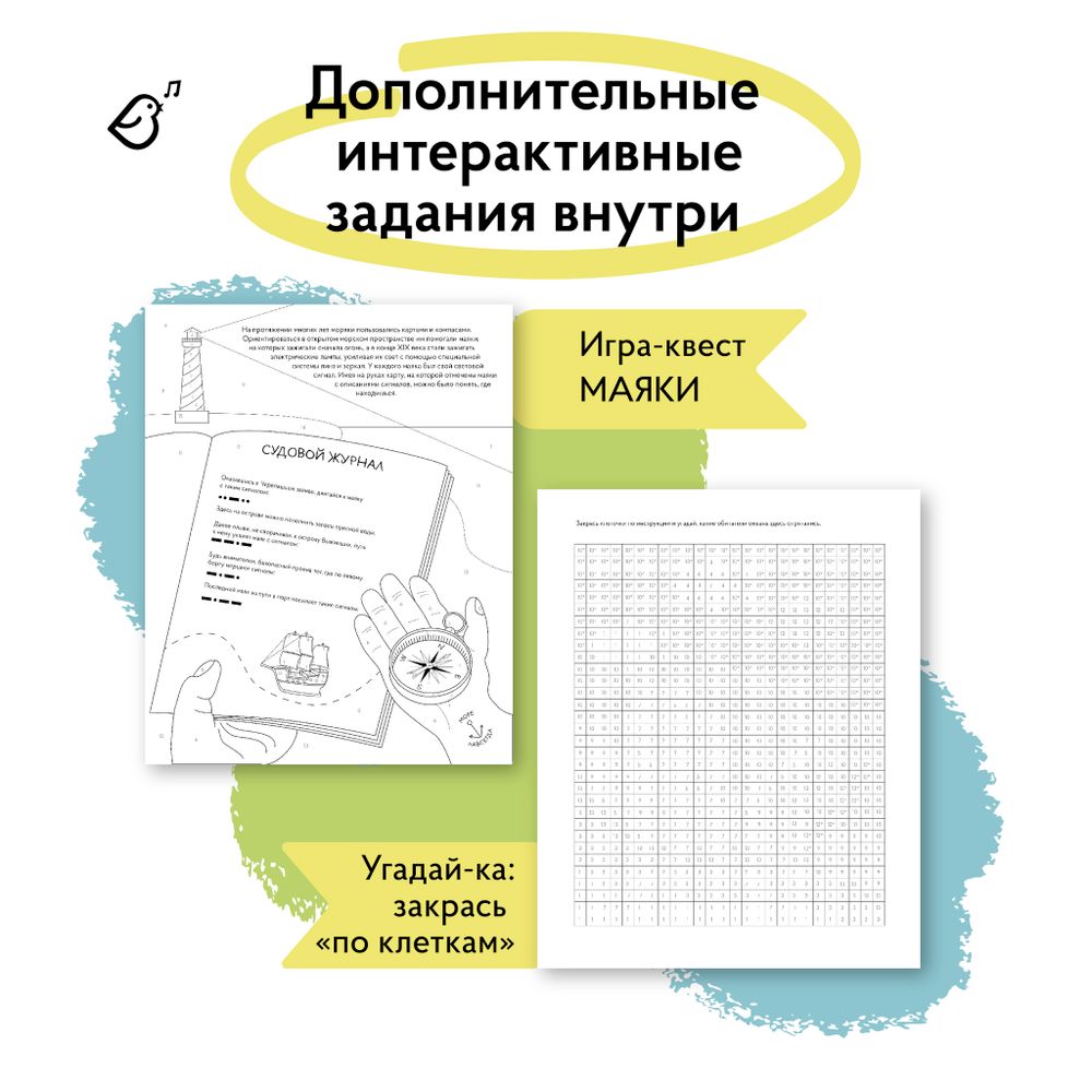 Большая раскраска по номерам «Мировой океан»