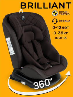 Автокресло детское AMAROBABY Brilliant ISOFIX класс D, группа 0+/1/2/3