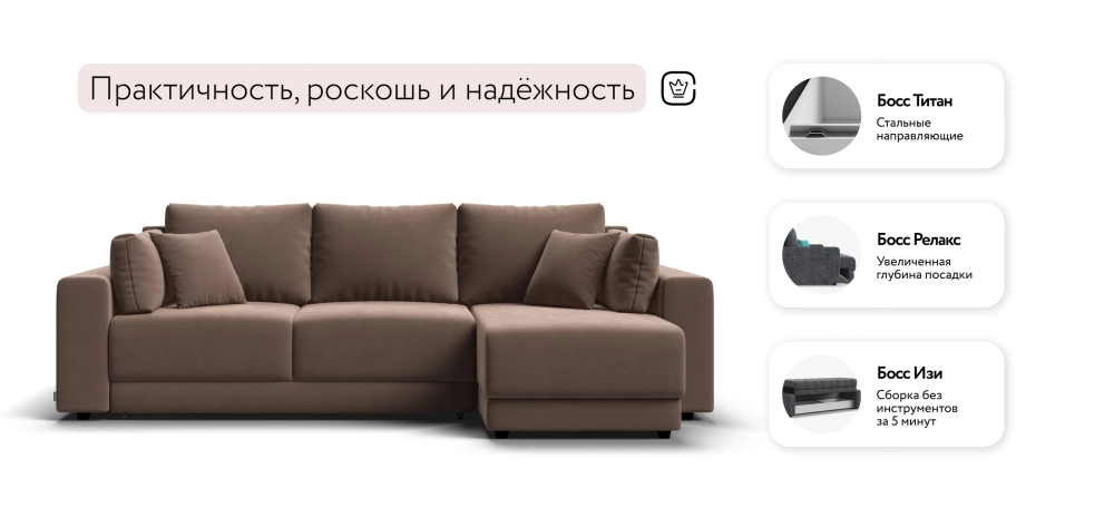 Угловой диван Босс Прайм ХЛ Велюр Монолит мокко