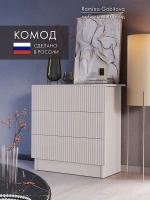 Комод деревянный бежевый с ящиками для вещей