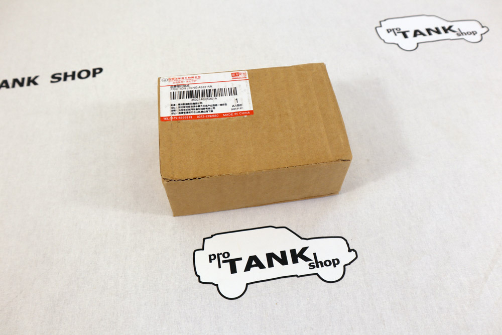 Тормозные колодки (ОРИГИНАЛ) TANK 300 (ЗАДНИЕ) 3502140XKM01A