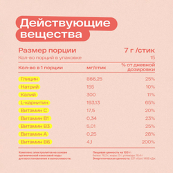 RE-FEEL  Гидрэйшн микс с грейпфрутом (стики 1 шт)