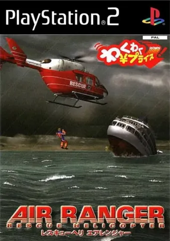 Air Ranger: Rescue Helicopter (Playstation 2)