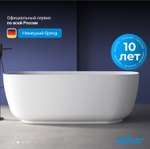 Акриловая ванна ABBER AB9260 белая