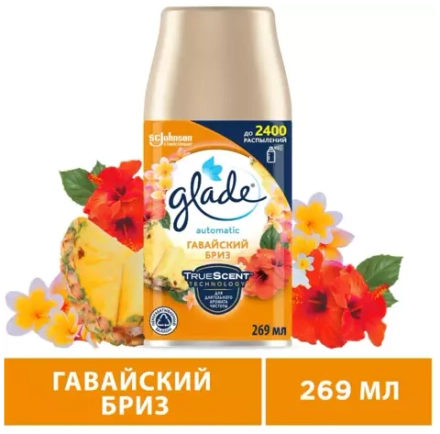 Glade Сменный баллон для автоматического освежителя Гавайский бриз, 269 мл